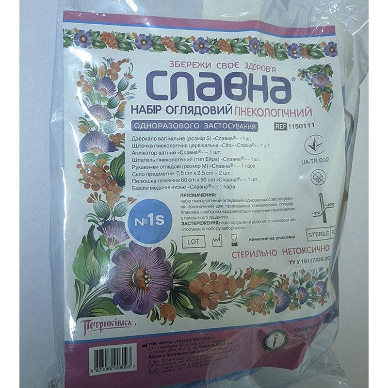 Набір гінекологічний оглядовий № 1S «Славна®» стерильний